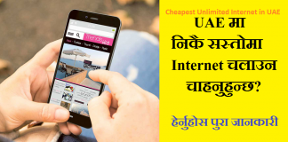Cheapest Unlimited Internet in UAE