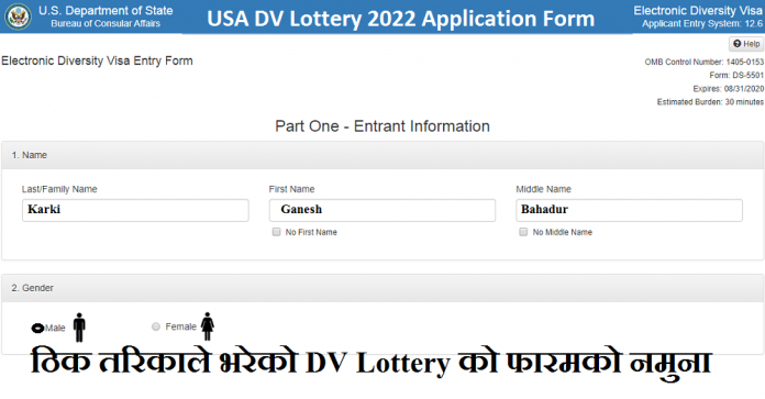 USA DV Lottery 2022 Application Form