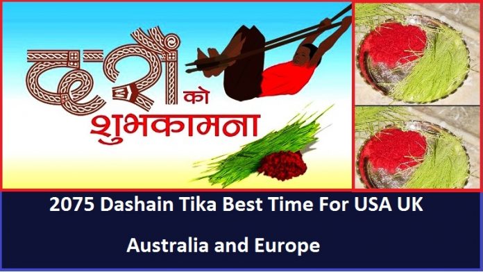 2075 Dashain Tika Best Time