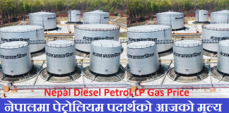 Nepal Diesel Petrol LP Gas Price