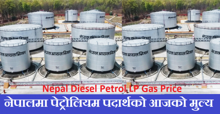 Nepal Diesel Petrol LP Gas Price