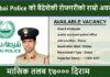 How to Join Dubai Police Force