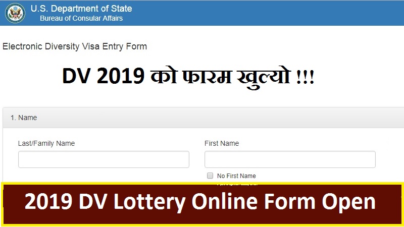 2019 DV Lottery Online Form