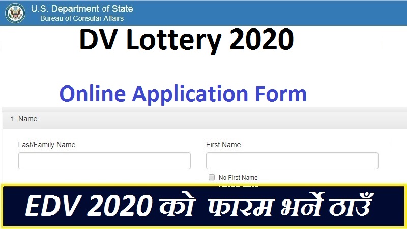 DV Lottery 2020 Online Application Form