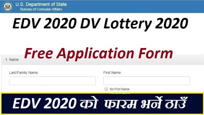EDV 2020 DV Lottery 2020 Free Application Form