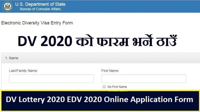 DV Lottery 2020 EDV 2020 Online Application Form