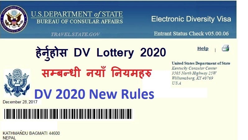 DV 2020 New Rules