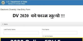 2020 Online EDV Form