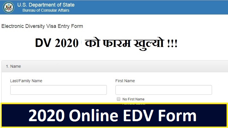 2020 Online EDV Form