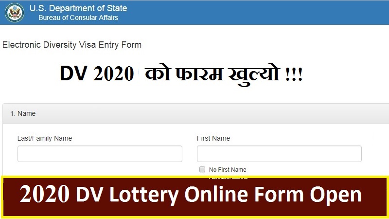 EDV 2020 DV Lottery Form 2020
