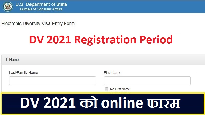 DV 2021 Registration Period