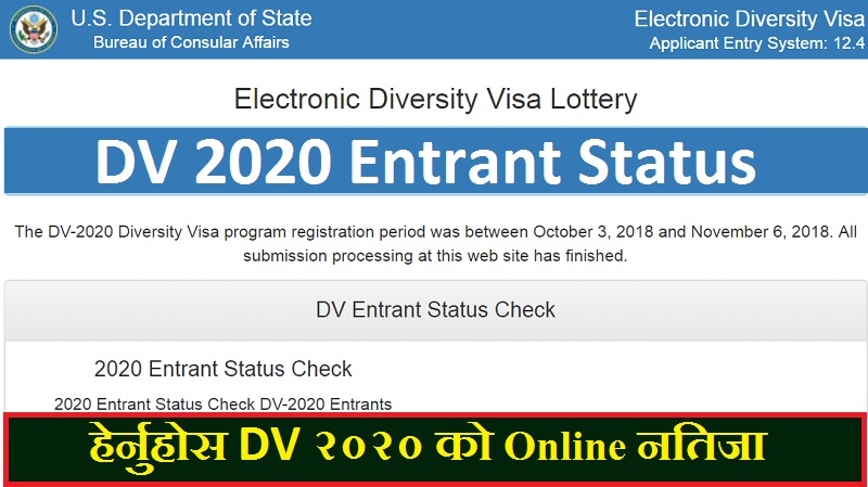 DV 2020 Entrant Status EDV 2020 Online Result  gbsnote