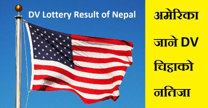 DV Lottery Result of Nepal