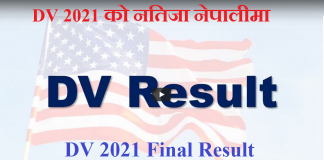 DV 2021 Final Result