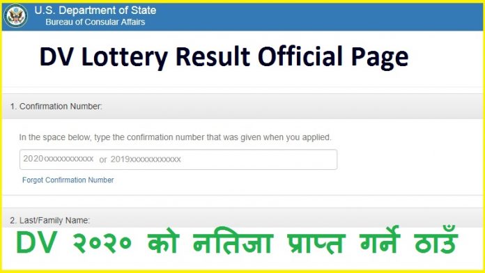 DV Lottery Result Official Page