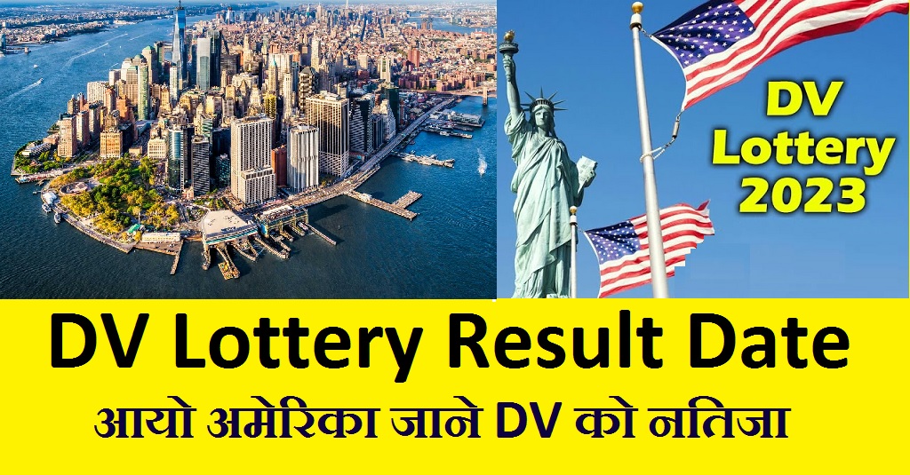 DV Lottery Result Date