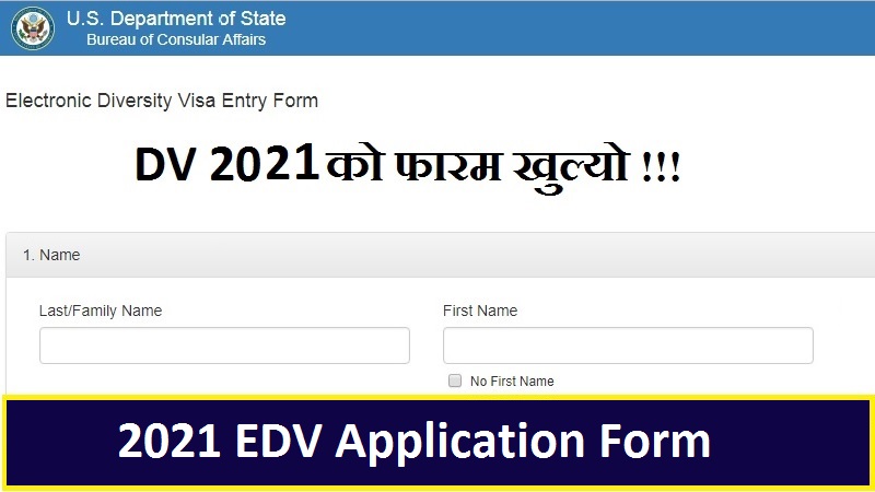 2021 EDV Application Forms