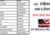 May 2021 EDV 2022 Result Date