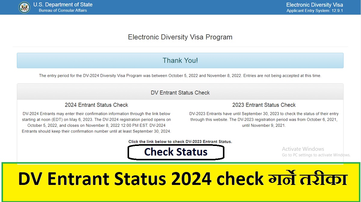 DV Entrant Status 2024
