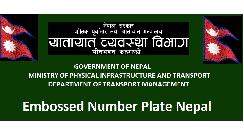 Embossed Number Plate Nepal