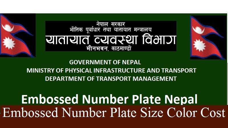 embossed number plate size color cost