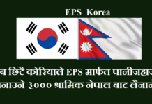 Shipbuilding Job for Nepali in Korea