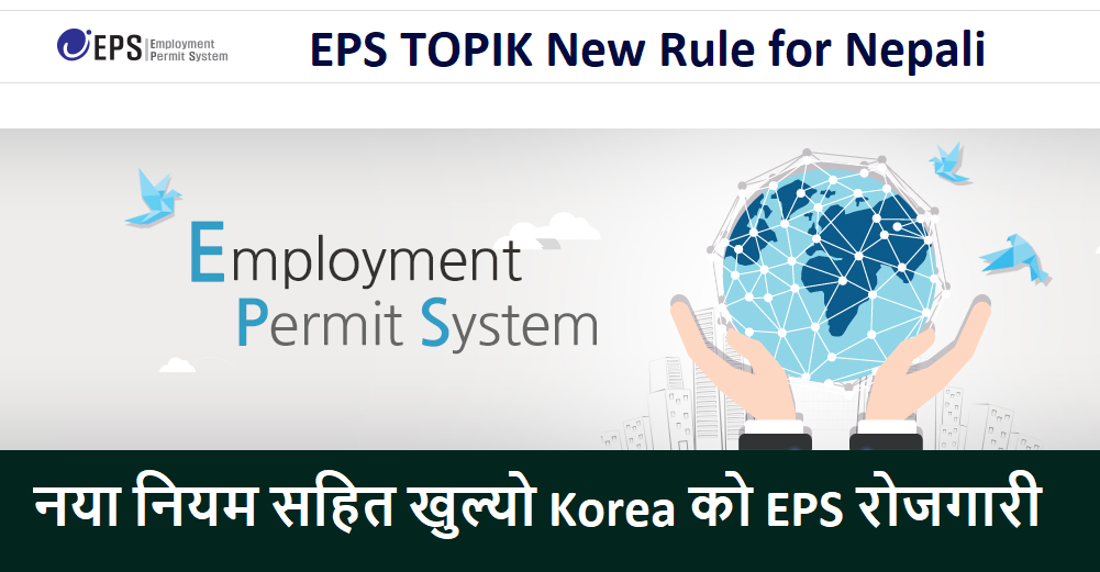 EPS TOPIK New Rule for Nepali