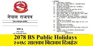 2078 BS Public Holidays