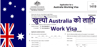 Australia Working Visa for Foreigners