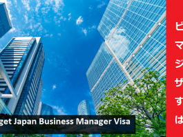 Japan Business Manager Visa