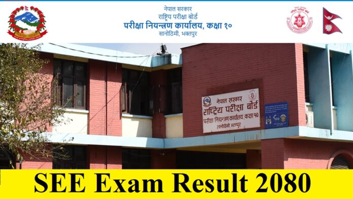 SEE Exams Result 2080