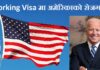 USA Working Visa Job from Nepal