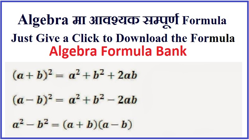 algebra formula bank
