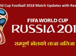 World Cup Football 2018 Match Updates