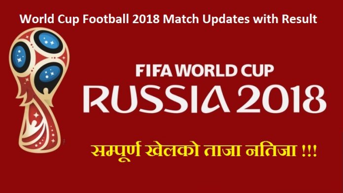World Cup Football 2018 Match Updates