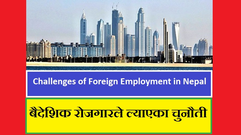 foreign employment challenges