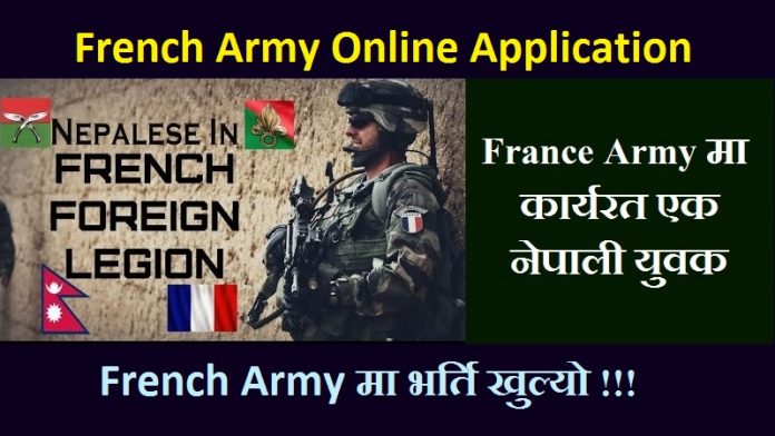 French Army Online Application