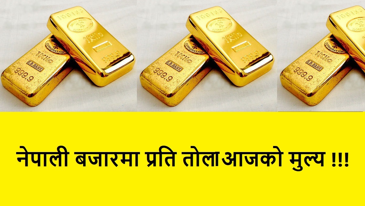 Today’s Gold Price in Nepal
