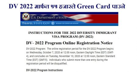 DV-2022 Program Registration Notice