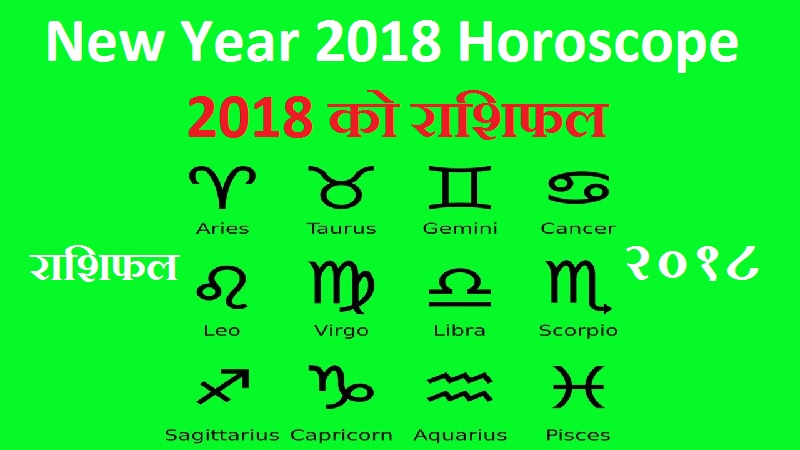 New Year 2018 Horoscope