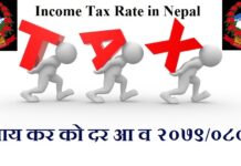 Income Tax Rate in Nepal