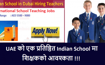International School Teaching Jobs