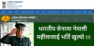 Military Vacancy for Nepali