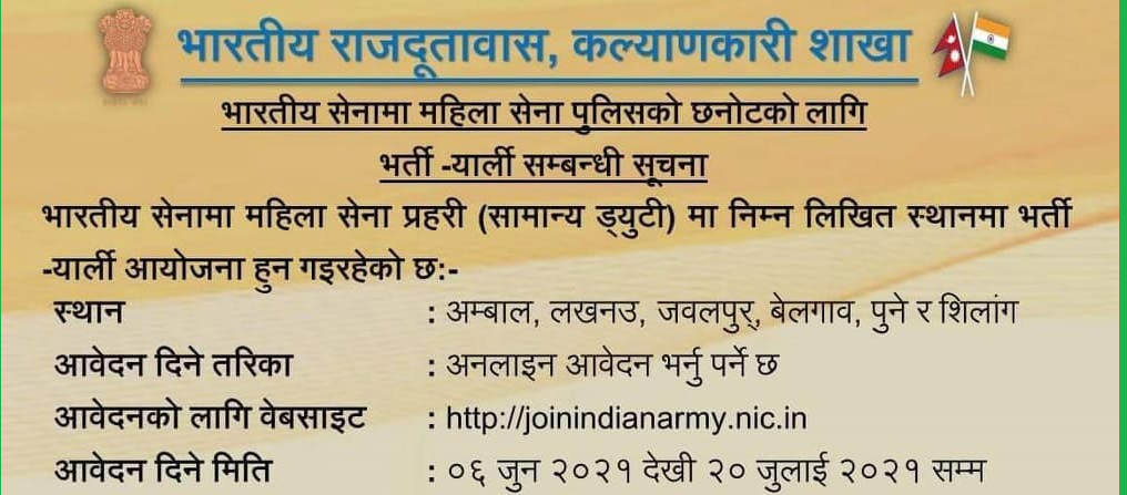 Military Vacancy for Nepali