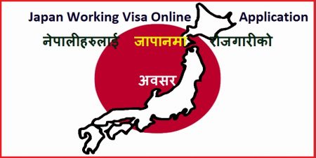 Japan Working Visa Online Application