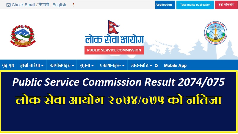 Public Service Commission Result 2074/075