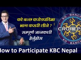 KBC Nepal