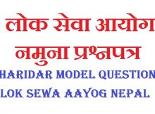 Kharidar Model Questions