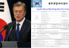 South Korea Working Visa for Foreigners