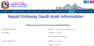 Nepali Embassy Saudi Arab Information